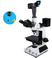 反射金相显微镜 CMM-30Z